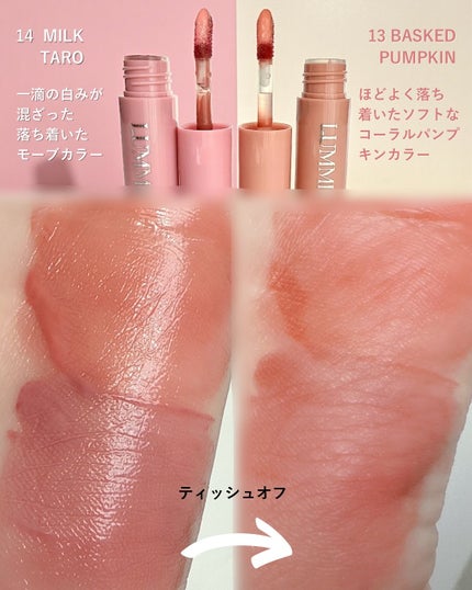 ONE COAT グロウティント/Lummir/リップティントを使ったクチコミ(4枚目)