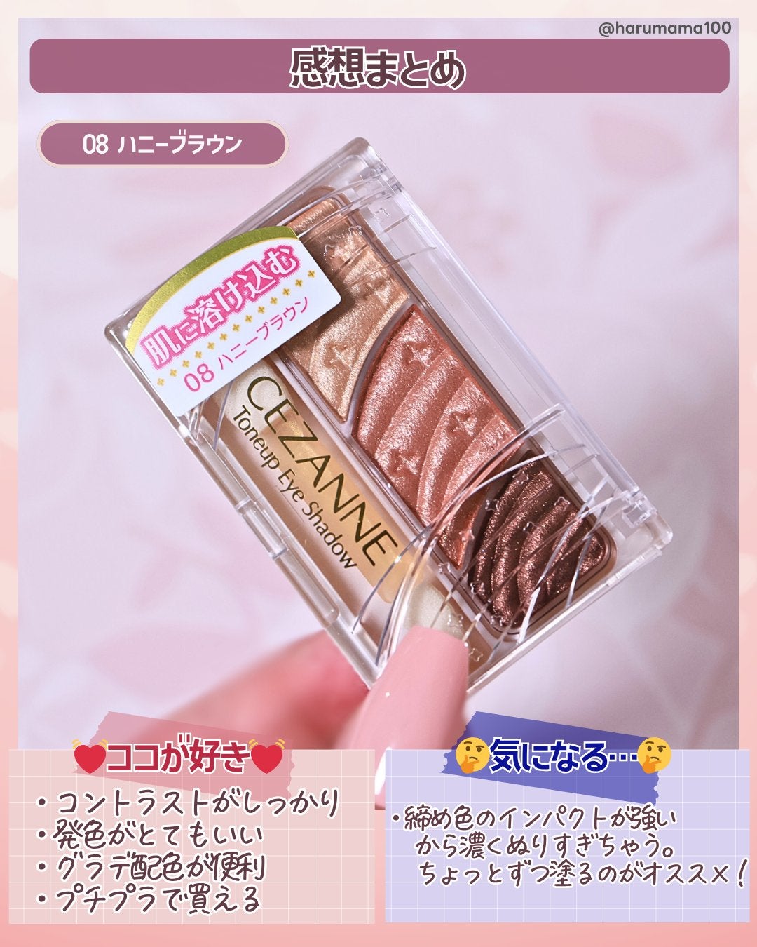 トーンアップアイシャドウ/CEZANNE/アイシャドウパレットを使ったクチコミ(5枚目)