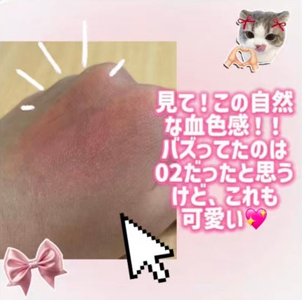 エッセンシャル リップチーク タップ/CLIO/ジェル・クリームチークを使ったクチコミ(3枚目)