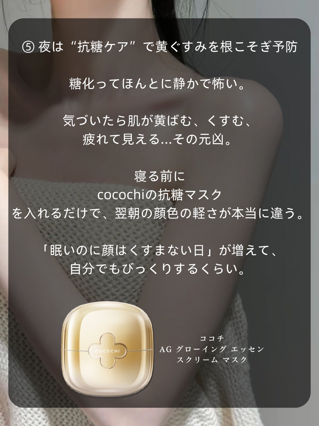 ココチ エージー グローイング エッセンス クリーム マスク/COCOCHI/フェイスクリームを使ったクチコミ(6枚目)