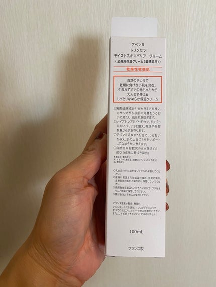 トリクセラ モイストスキンバリア クリーム/アベンヌ/ボディクリームを使ったクチコミ(7枚目)