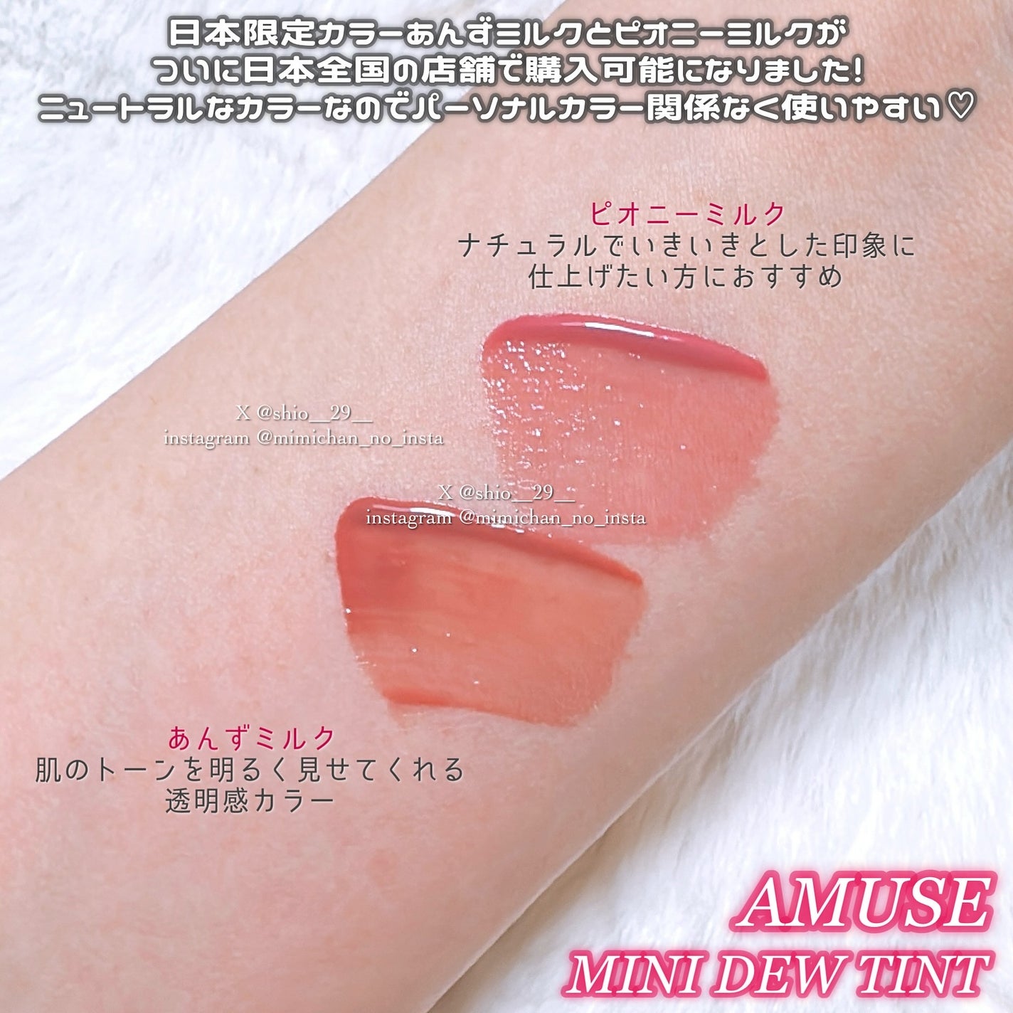 デューティントミニデュオ/AMUSE/リップティントを使ったクチコミ(2枚目)