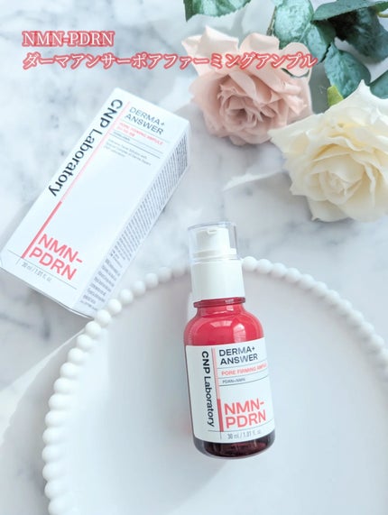 NMN-PDRN ダーマアンサー ポア ファーミング アンプル/CNP Laboratory/美容液を使ったクチコミ(5枚目)