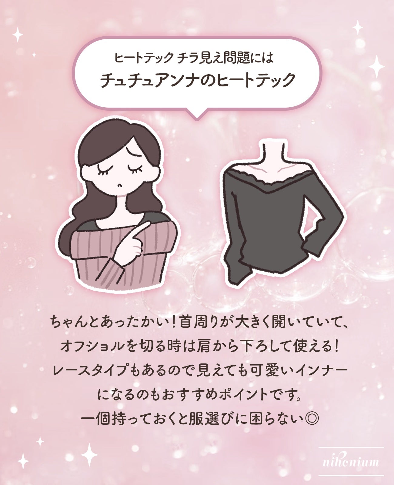 にほにうむ on LIPS 「【裏技】冬のおしゃれ悩み解決法3選⛄️✨️..」(3枚目)