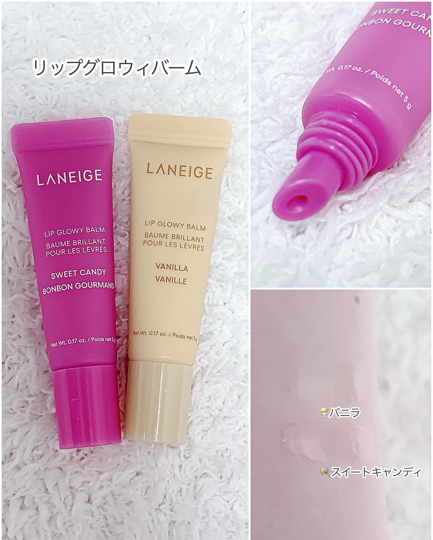リップスリーピングマスク ミッドナイトミニズ N/LANEIGE/リップケアを使ったクチコミ（3枚目）