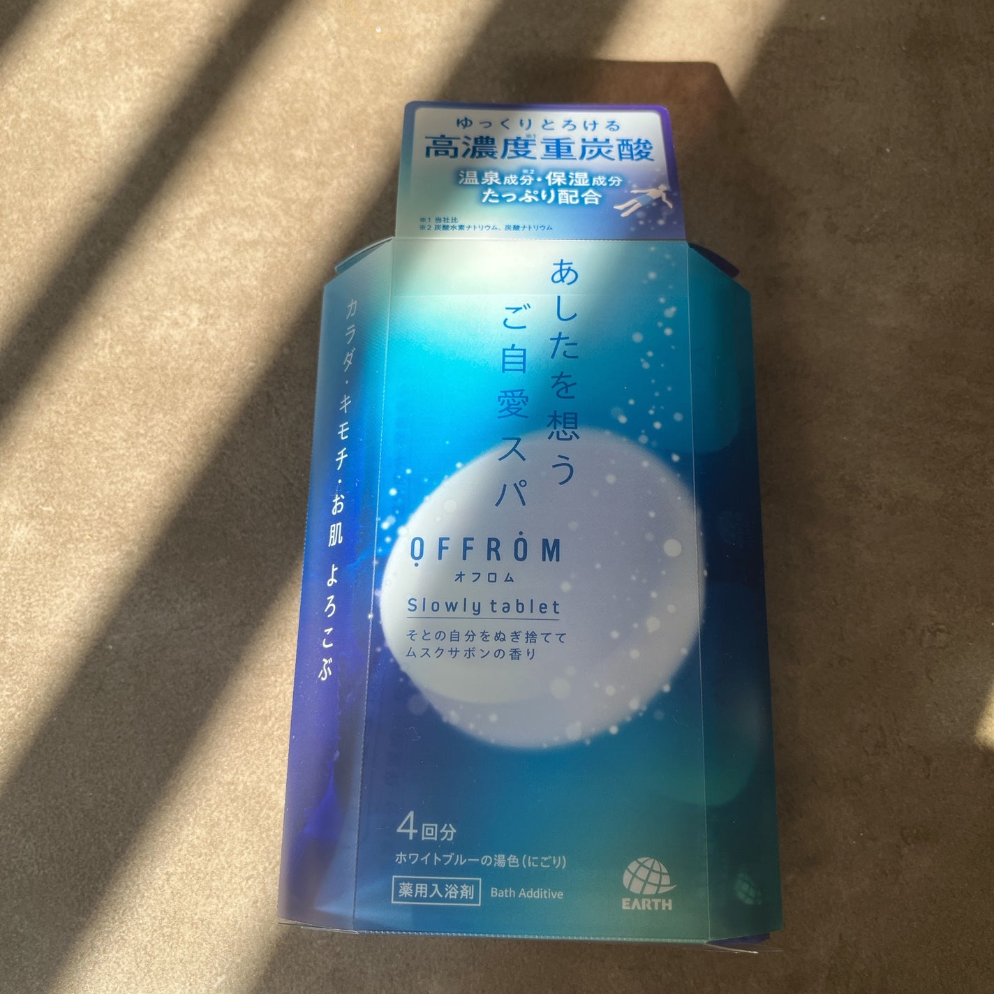 オフロム スローリータブレット/OFFROM/炭酸系入浴剤を使ったクチコミ(1枚目)