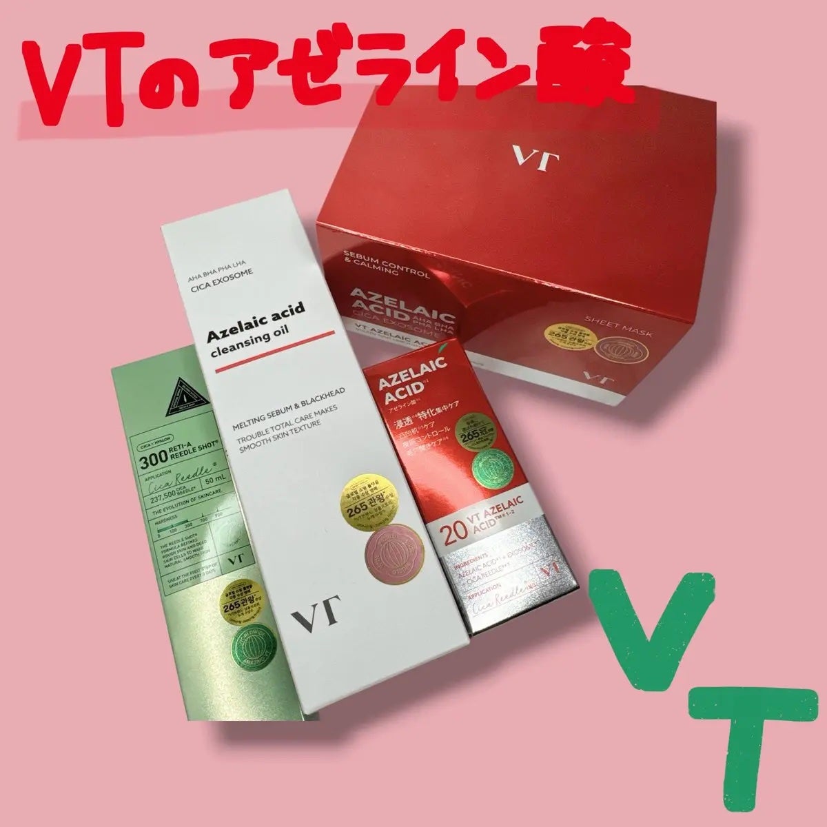 リードルショット300/VT/美容液を使ったクチコミ(1枚目)