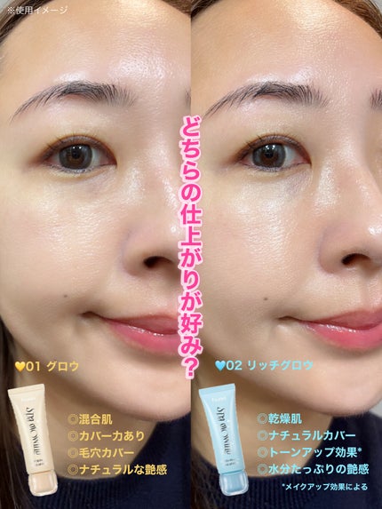 スパグロウUVトーンアップベース/fwee/化粧下地を使ったクチコミ(6枚目)