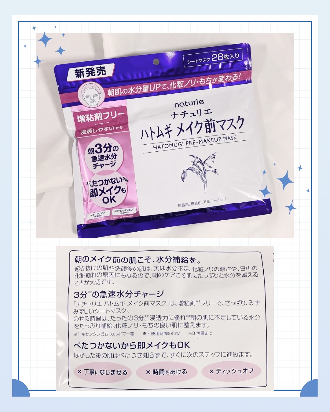 ハトムギ メイク前マスク/ナチュリエ/シートマスク・パックを使ったクチコミ（2枚目）