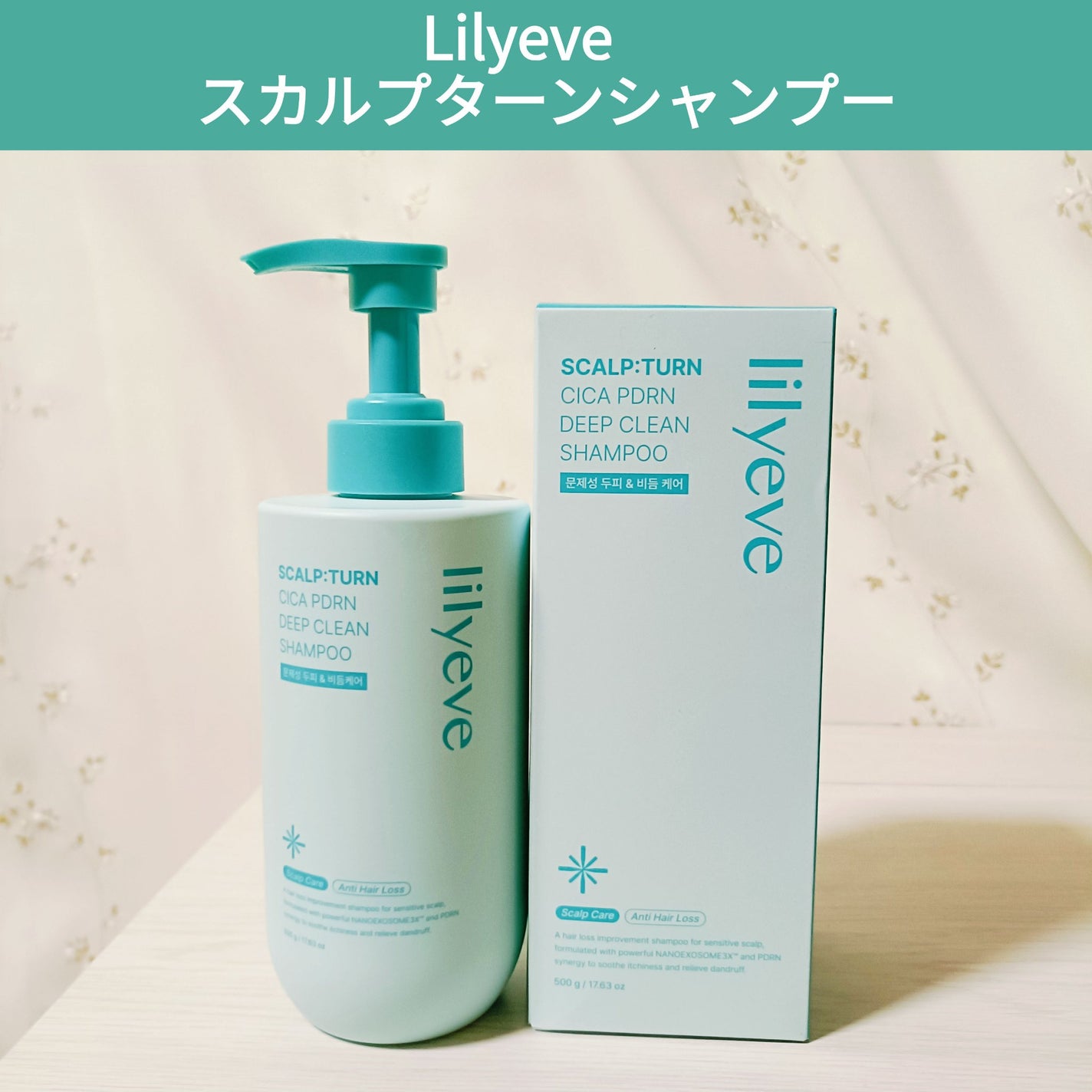 みさ@コスメ投稿でフォロバ&いいね on LIPS 「★Lilyeve スカルプターンシャンプー★シャンプーがポンプ..」(1枚目)