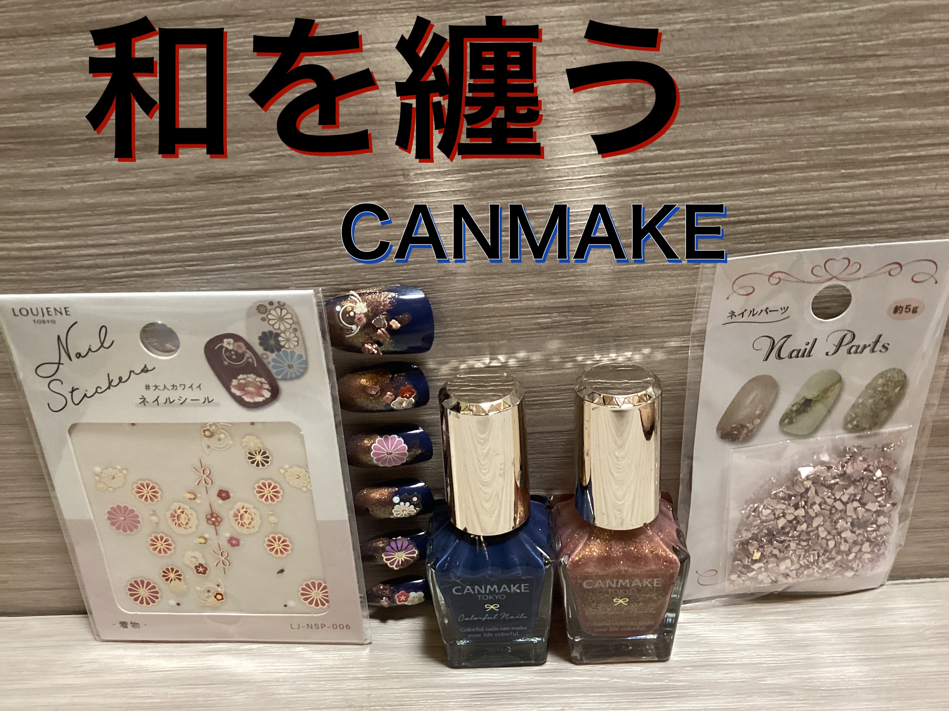 ネイルポイントステッカー/キャンドゥ/ネイルシールを使ったクチコミ（1枚目）