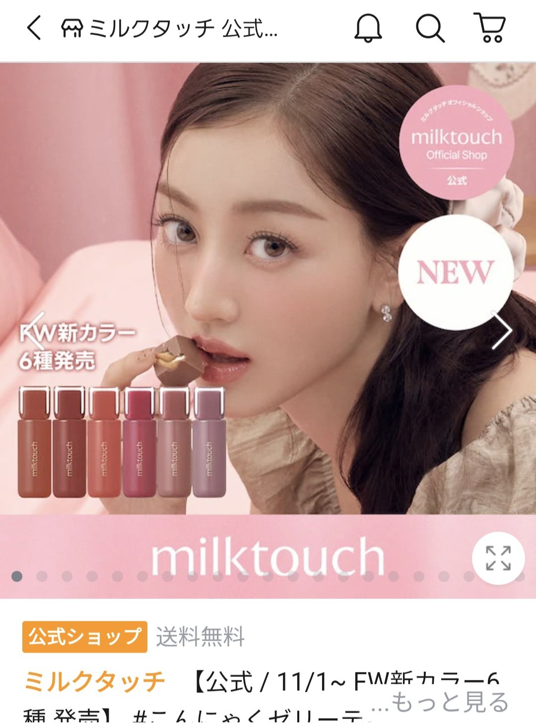 ジェリーフィットティンティッドグロウティント/Milk Touch/リップティントを使ったクチコミ（2枚目）