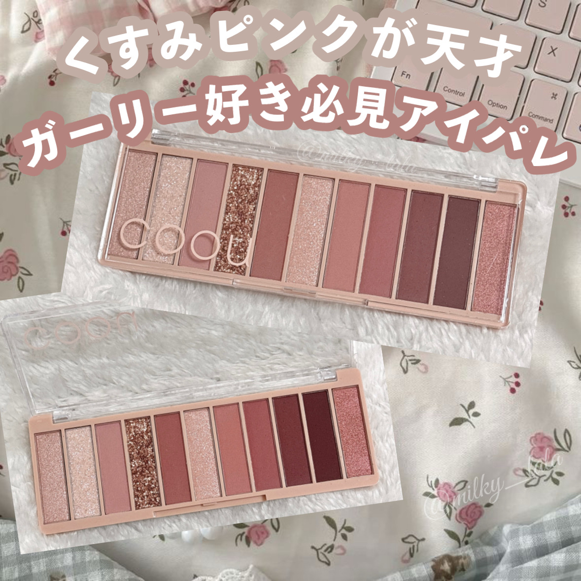 アイシャドウパレット/coou/アイシャドウパレットを使ったクチコミ（1枚目）