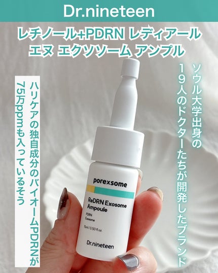 ReDRNエクソソームアンプル/Dr.nineteen/美容液を使ったクチコミ(6枚目)