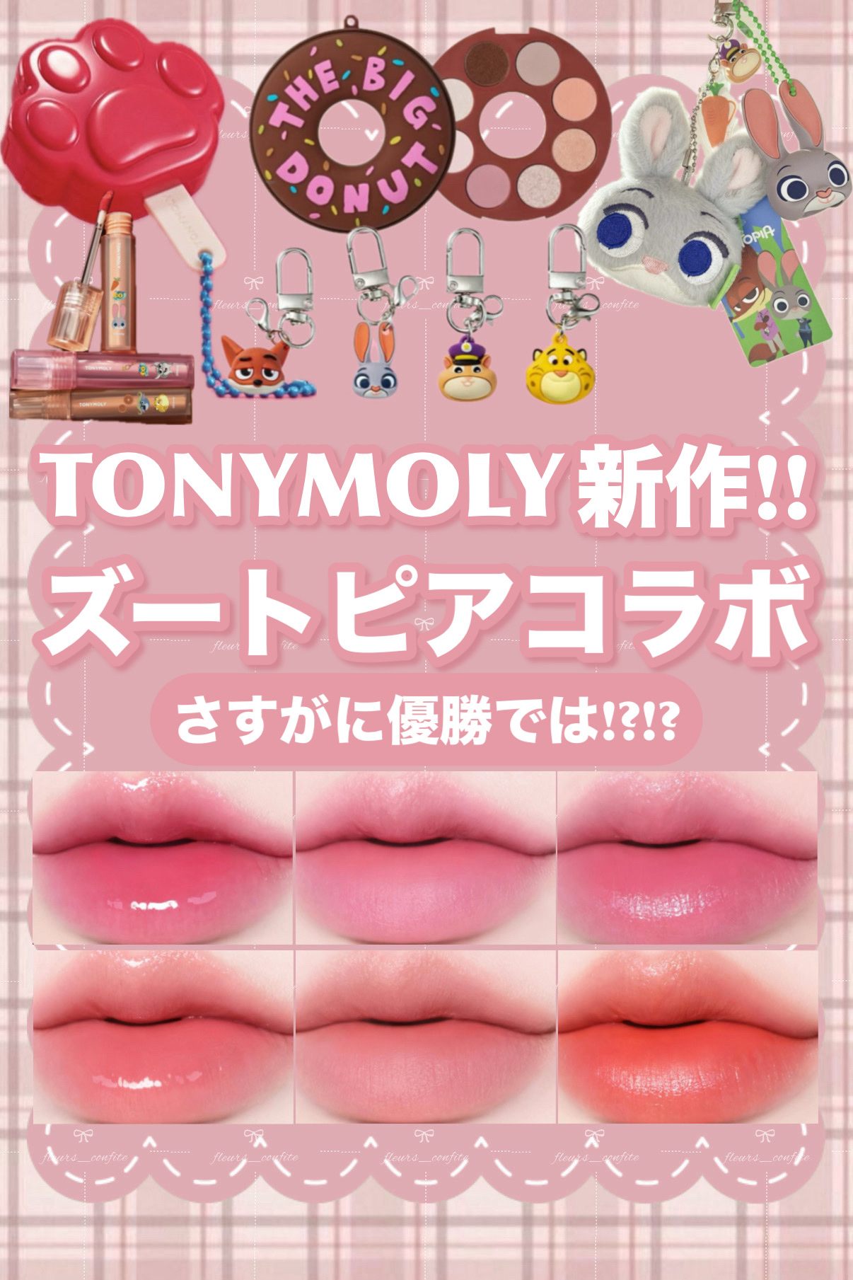 ゲットイットティント ウォーターフルバター/TONYMOLY/リップティントを使ったクチコミ（1枚目）