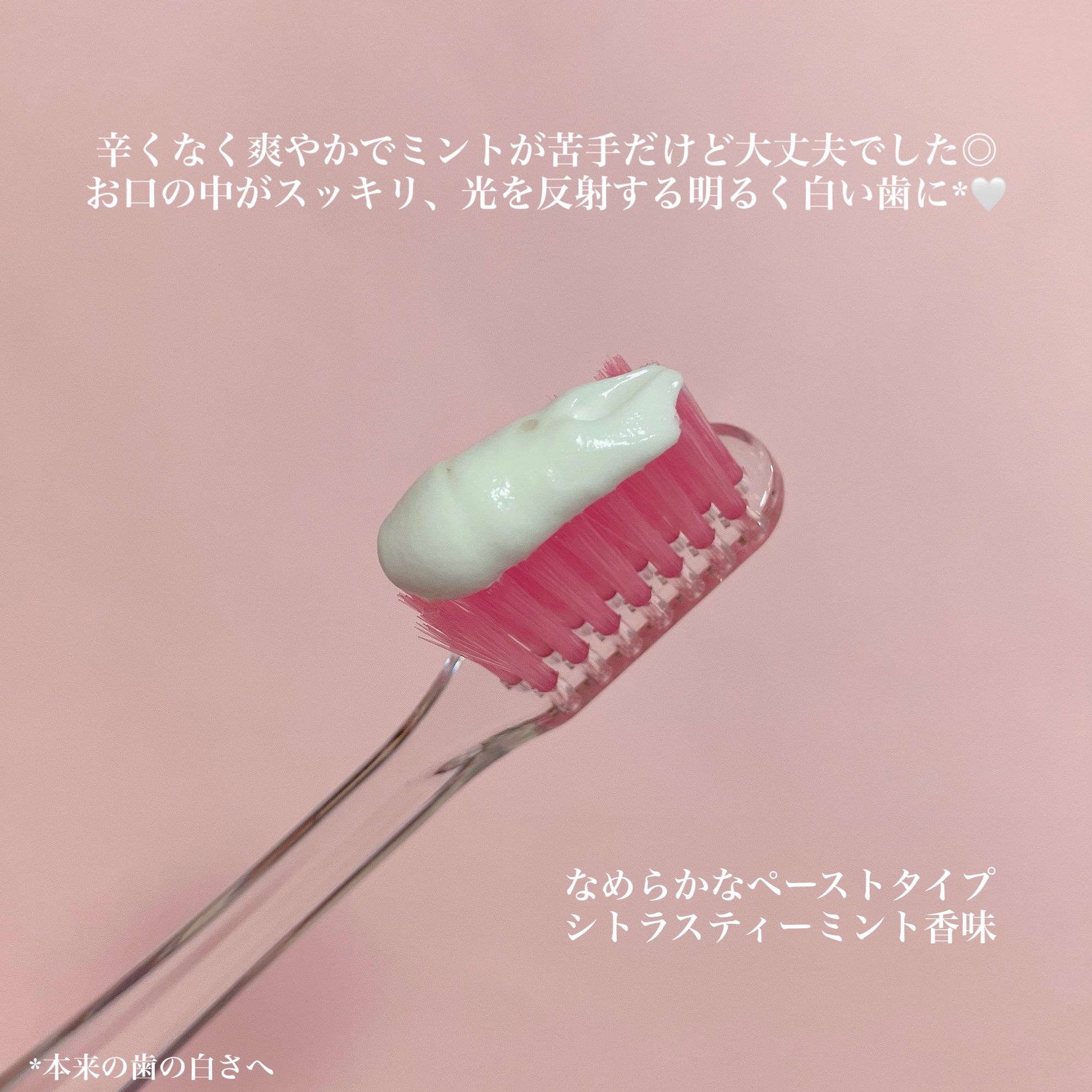 ハミガキPREMIUM/Lightee/歯磨き粉を使ったクチコミ（3枚目）