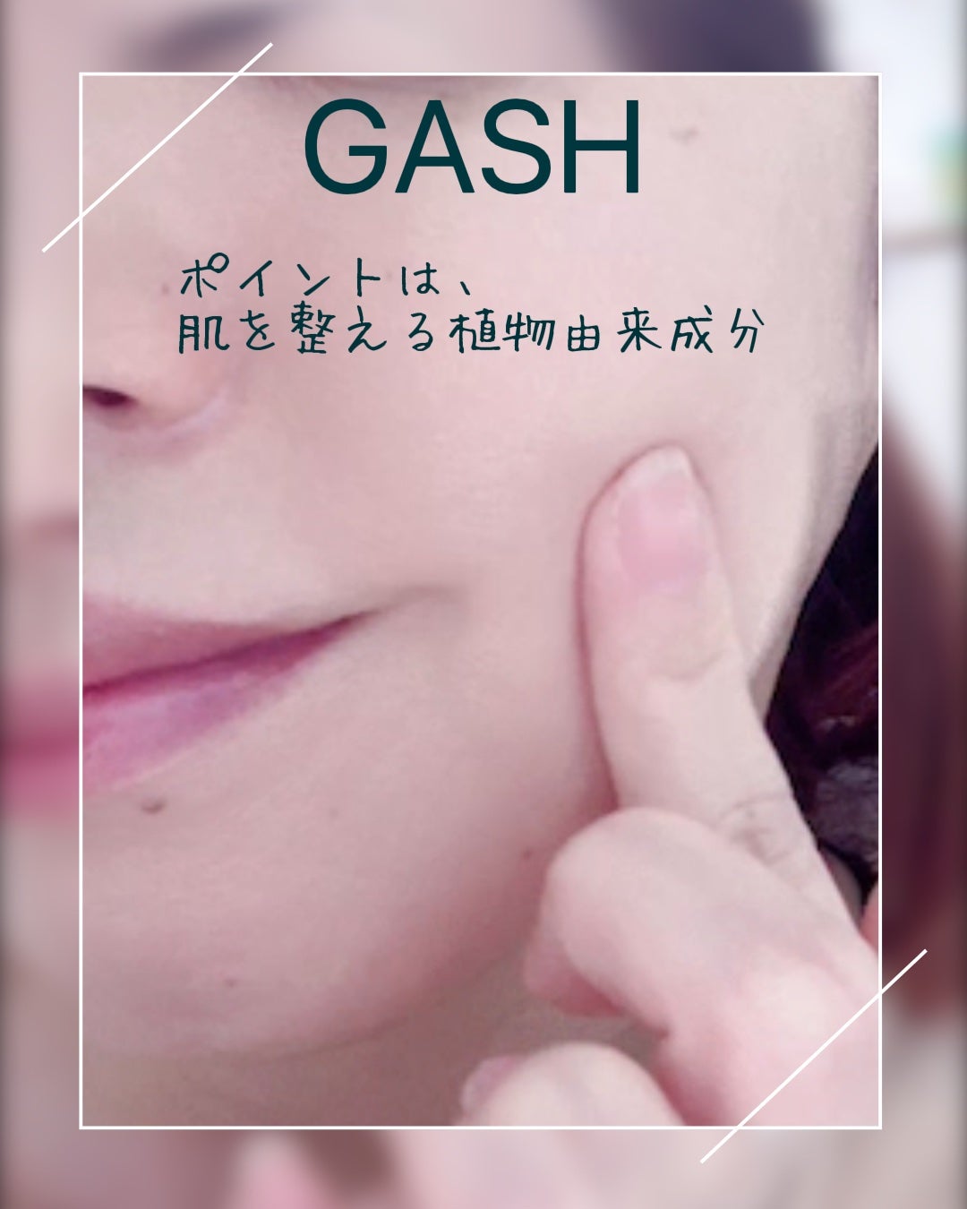 エアバブルCDSマスク トリプルSリペア/GASH/洗い流すパック・マスクを使ったクチコミ(6枚目)