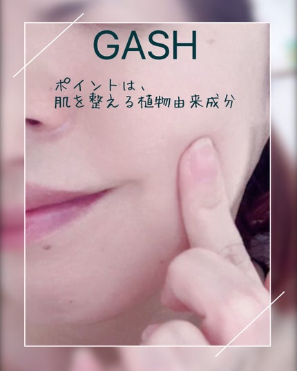 エアバブルCDSマスク トリプルSリペア/GASH/洗い流すパック・マスクを使ったクチコミ(6枚目)