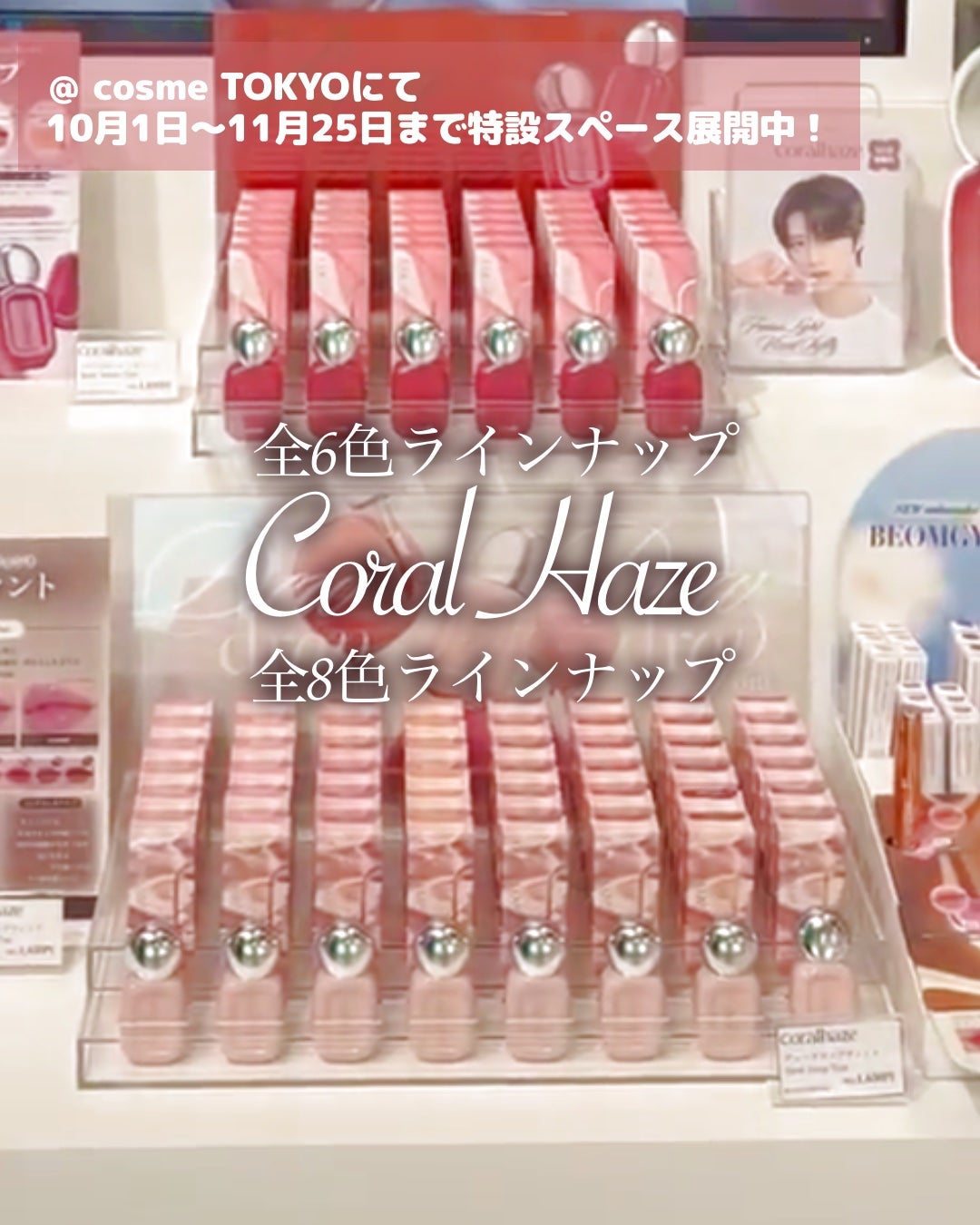 デュー ドロップ ティント/Coralhaze/リップティントを使ったクチコミ(2枚目)