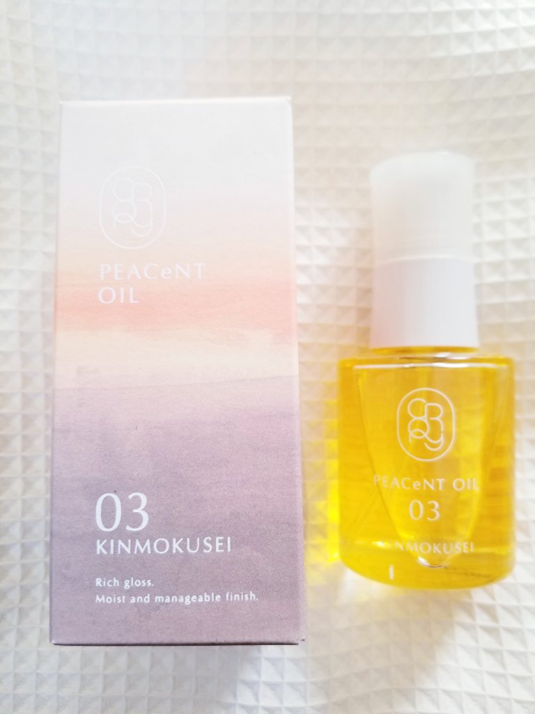 ピアセントオイル 03K/クロニー/ヘアオイルを使ったクチコミ（3枚目）