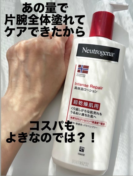 ノルウェー フォーミュラ インテンスリペア ボディ エマルジョン/Neutrogena/ボディローションを使ったクチコミ(3枚目)
