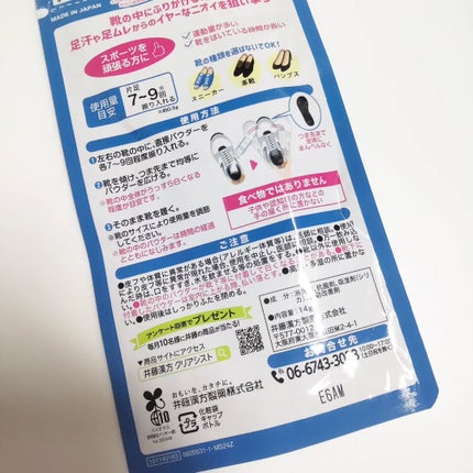 クリアシスト/井藤漢方製薬/デオドラント・制汗剤を使ったクチコミ(4枚目)