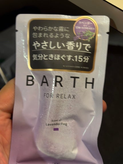 中性重炭酸入浴剤/BARTH/炭酸系入浴剤を使ったクチコミ(1枚目)
