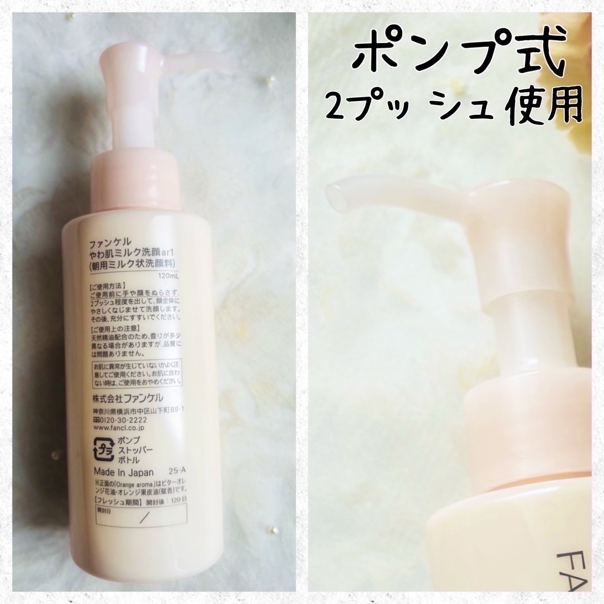 やわ肌ミルク洗顔 オレンジアロマ /ファンケル/その他洗顔料を使ったクチコミ（2枚目）