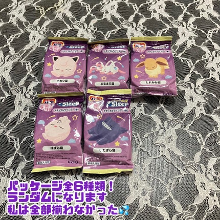 ポケモンスリープデザイン ナチュラルラベンダーの香り/バブ/その他を使ったクチコミ(2枚目)