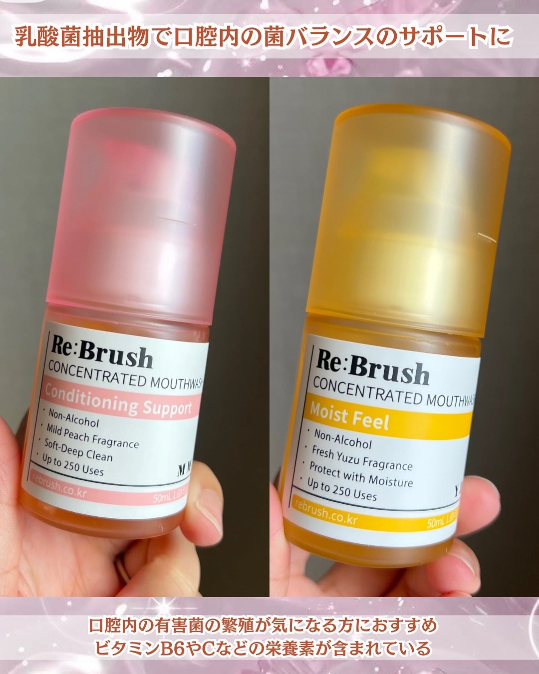 リブラッシュ ユズ濃縮マウスウォッシュ/Re:Brush/マウスウォッシュ・スプレーを使ったクチコミ(3枚目)