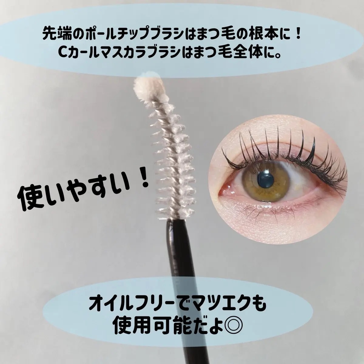 ロングアクティブアイラッシュセラム/COSNORI/まつげ美容液を使ったクチコミ（3枚目）