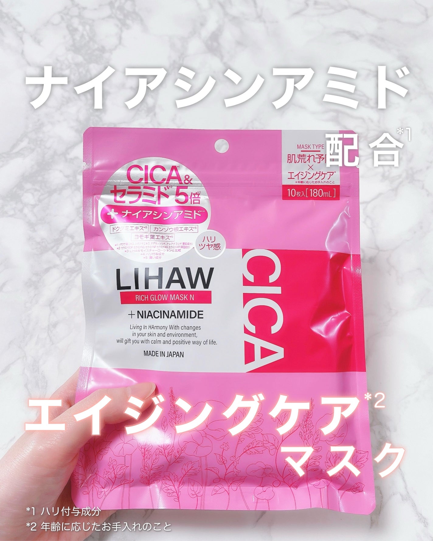 リッチグロウマスクN/LIHAW/シートマスク・パックを使ったクチコミ(1枚目)