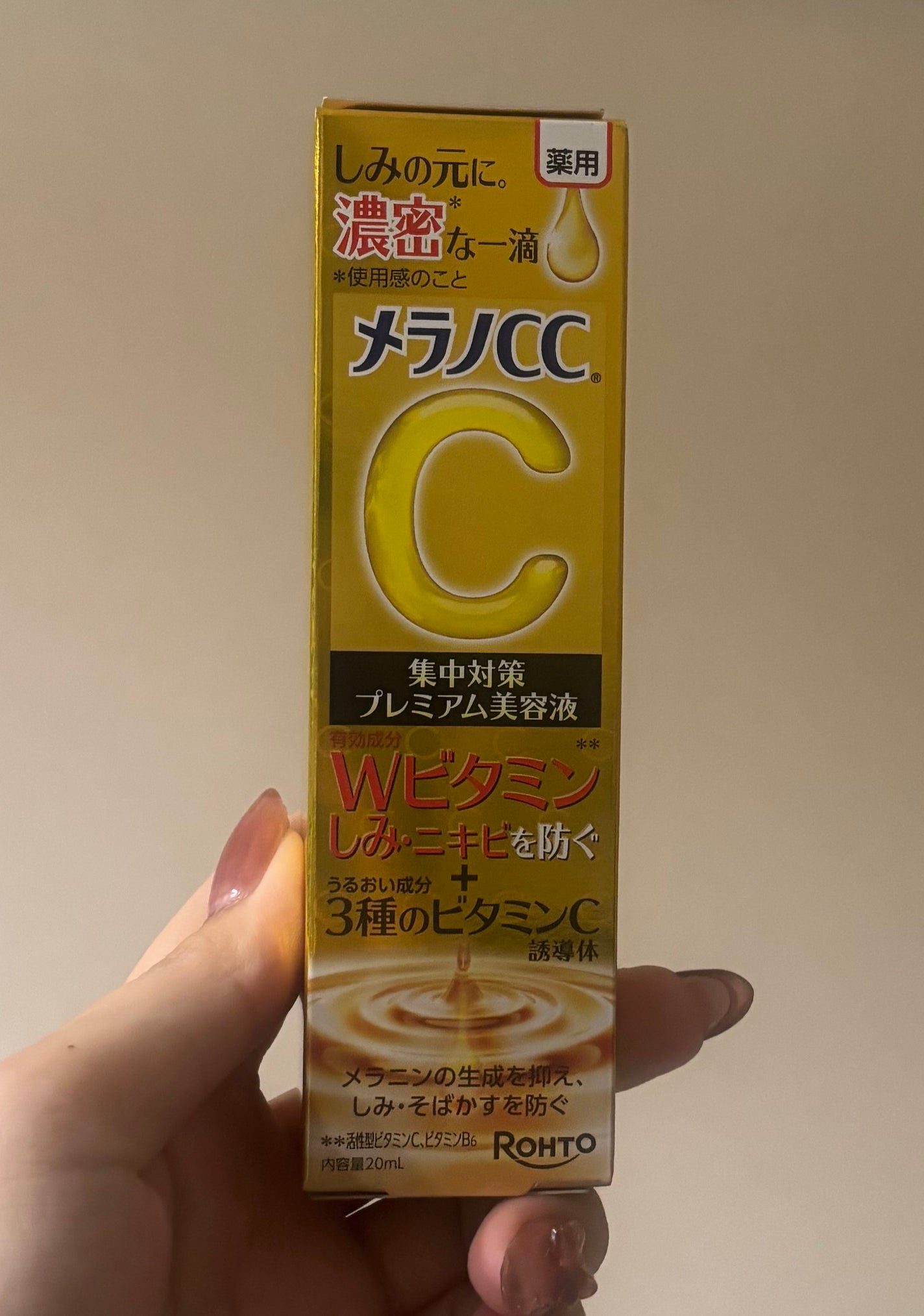 薬用しみ集中対策 プレミアム美容液/メラノCC/美容液を使ったクチコミ(1枚目)