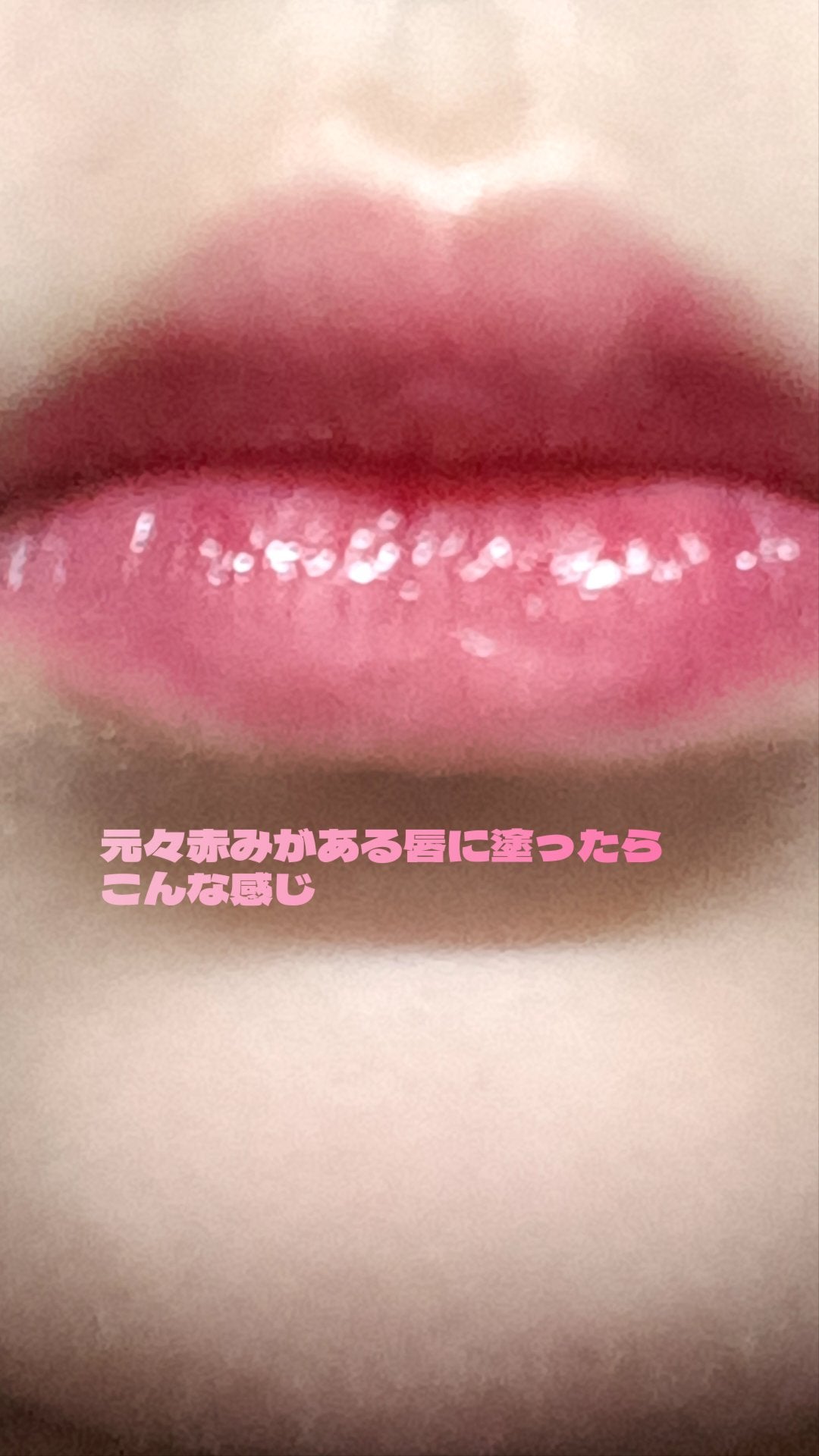 ロウグロウジェルティント/hince/リップティントを使ったクチコミ(4枚目)