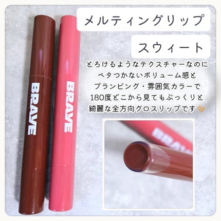 メルティングリップスウィート/BRAYE/口紅を使ったクチコミ(2枚目)