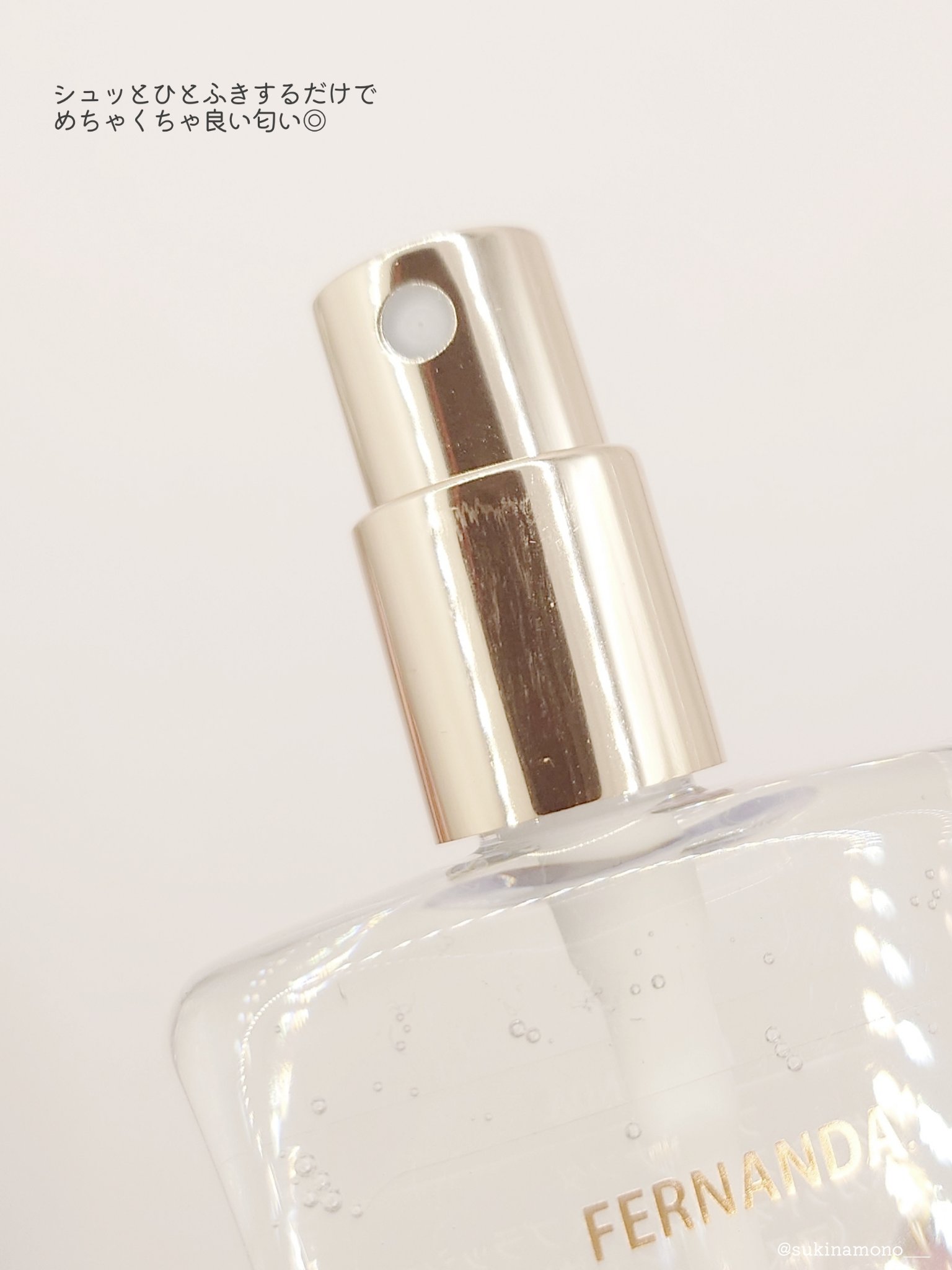 フレグランス ボディスプラッシュ マスカットオブアレキサンドリア/フェルナンダ/香水(その他)を使ったクチコミ（3枚目）