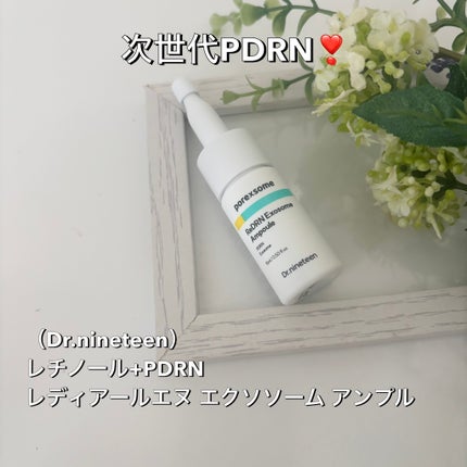 ReDRNエクソソームアンプル/Dr.nineteen/美容液を使ったクチコミ(1枚目)