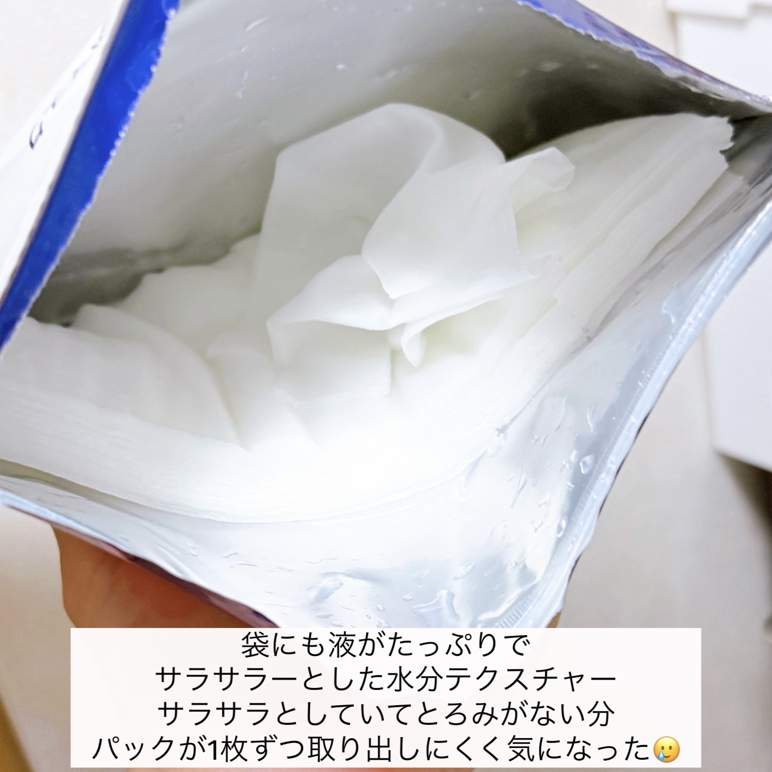 ハトムギ メイク前マスク/ナチュリエ/シートマスク・パックを使ったクチコミ（3枚目）