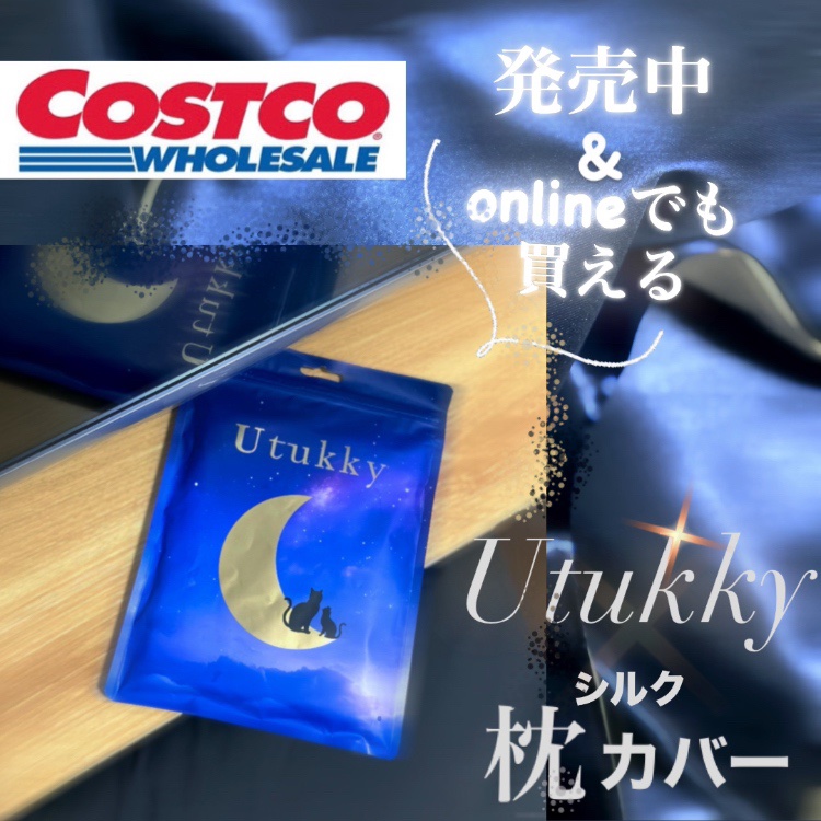 シルク枕カバー/Utukky/ヘアケアグッズを使ったクチコミ（1枚目）