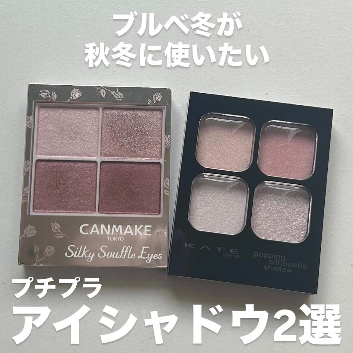 シルキースフレアイズ/キャンメイク/アイシャドウパレットを使ったクチコミ(1枚目)