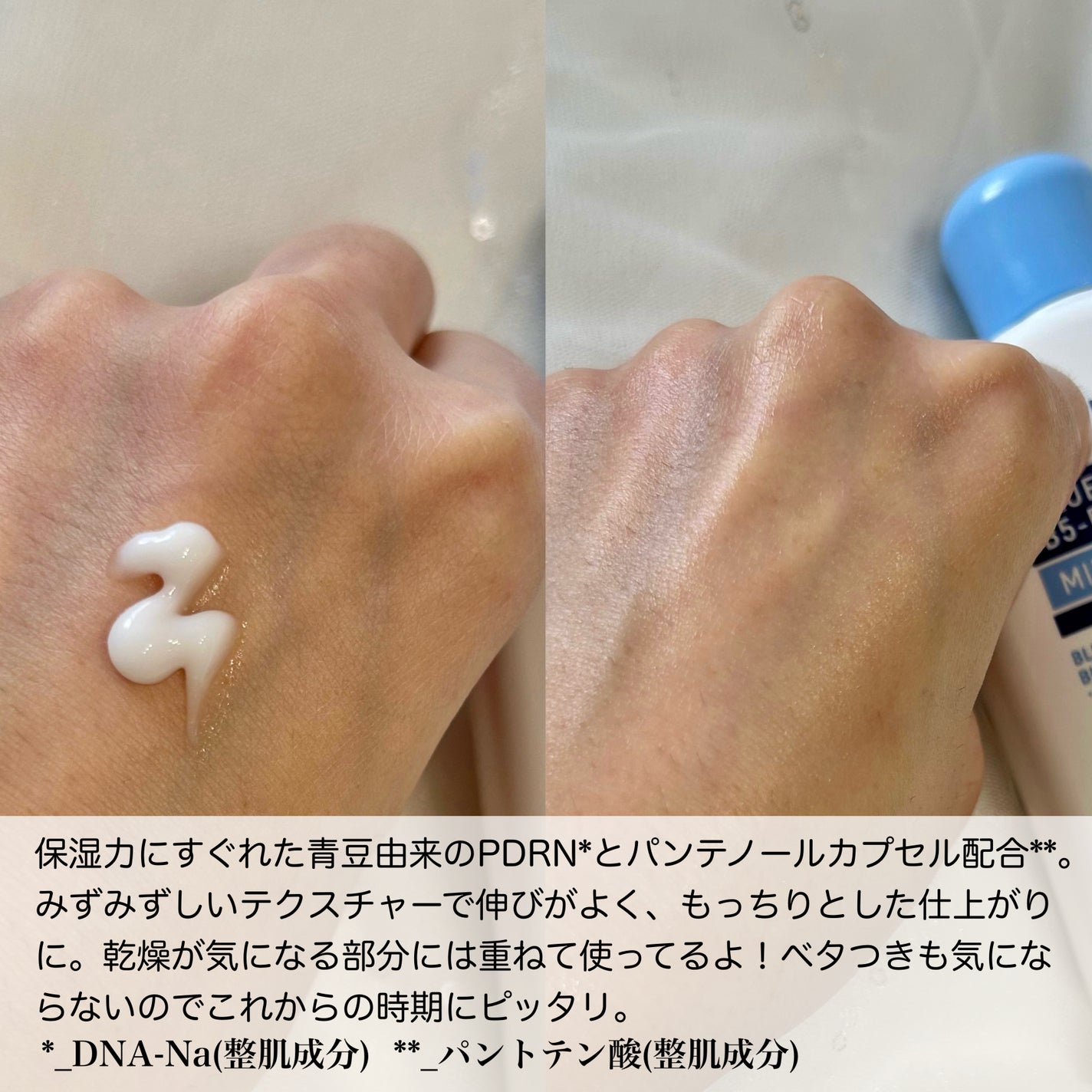 ãã«ãŒããŒã³B5-PDRNâ¢ãã€ã«ãããŒã·ã§ã³/BRING GREEN/乳液ã䜿ã£ãã¯ãã³ãïŒ2æç®ïŒ