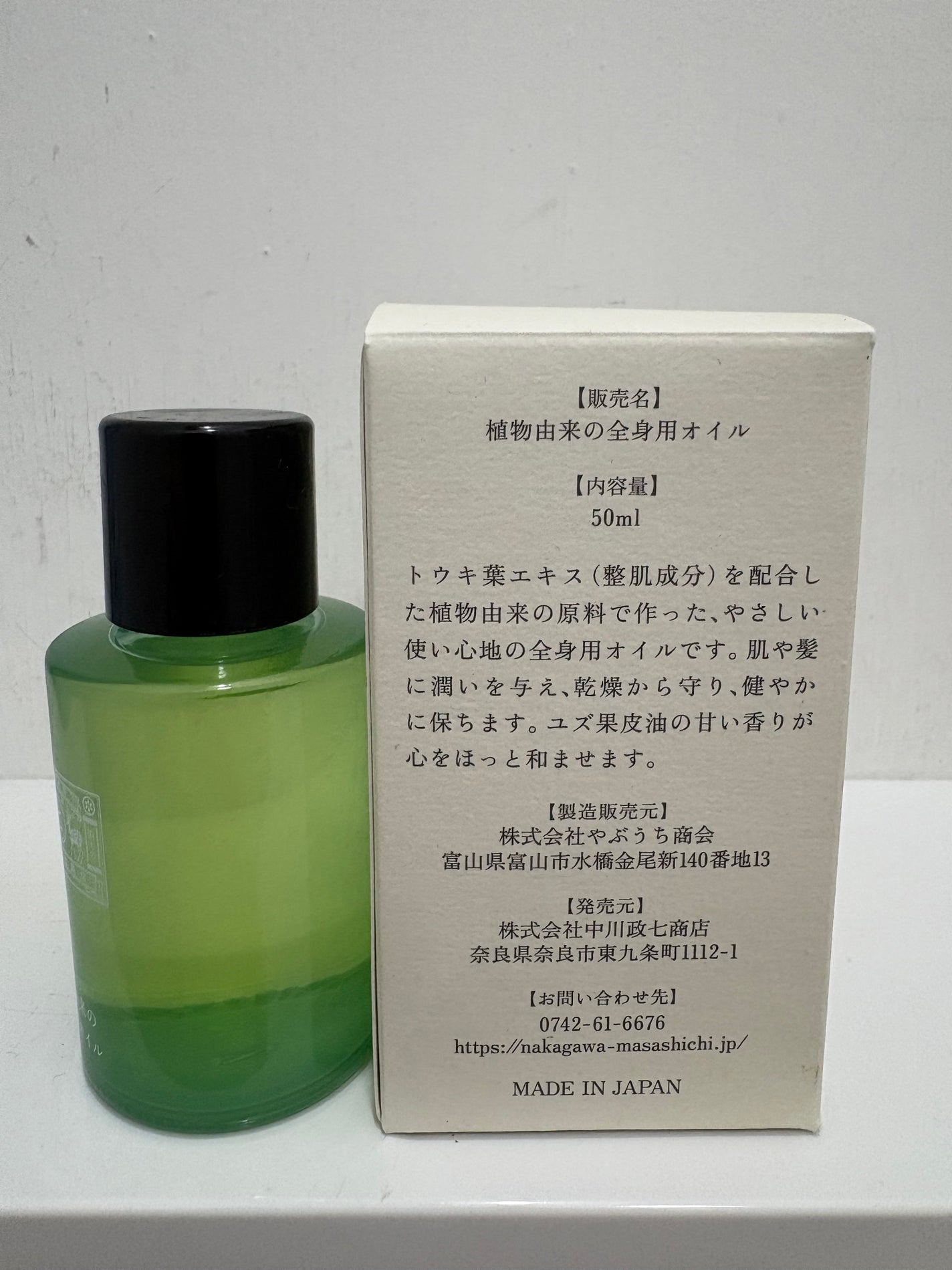 植物由来の全身用オイル/中川政七商店/フェイスオイルを使ったクチコミ(3枚目)