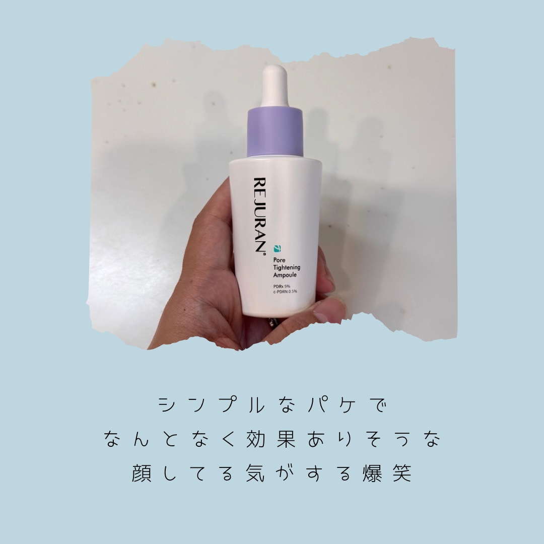 REJURAN ダーマヒーラー ポアタイトニングアンプル 30ml/REJURAN COSMETICS/美容液を使ったクチコミ（2枚目）