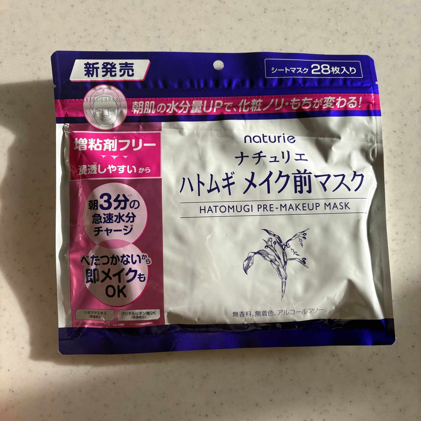 ハトムギ メイク前マスク/ナチュリエ/シートマスク・パックを使ったクチコミ(1枚目)