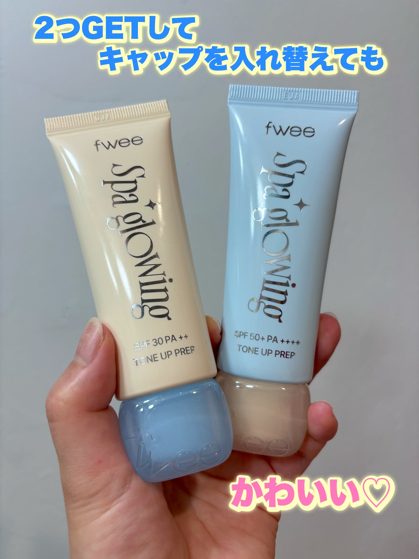 スパグロウUVトーンアップベース/fwee/化粧下地を使ったクチコミ(8枚目)