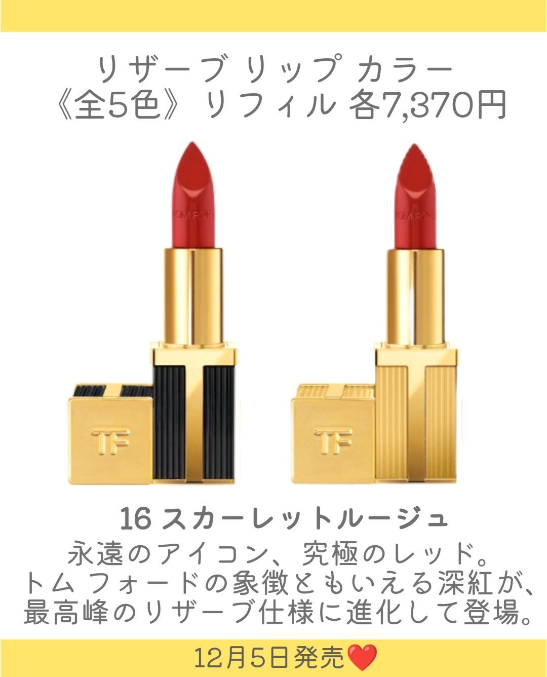 リザーブリップカラー/TOM FORD BEAUTY/口紅を使ったクチコミ(4枚目)