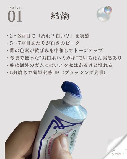 ホワイトパープル歯みがき ピーチフローラルミントの香り/EUTHYMOL/歯磨き粉を使ったクチコミ(2枚目)