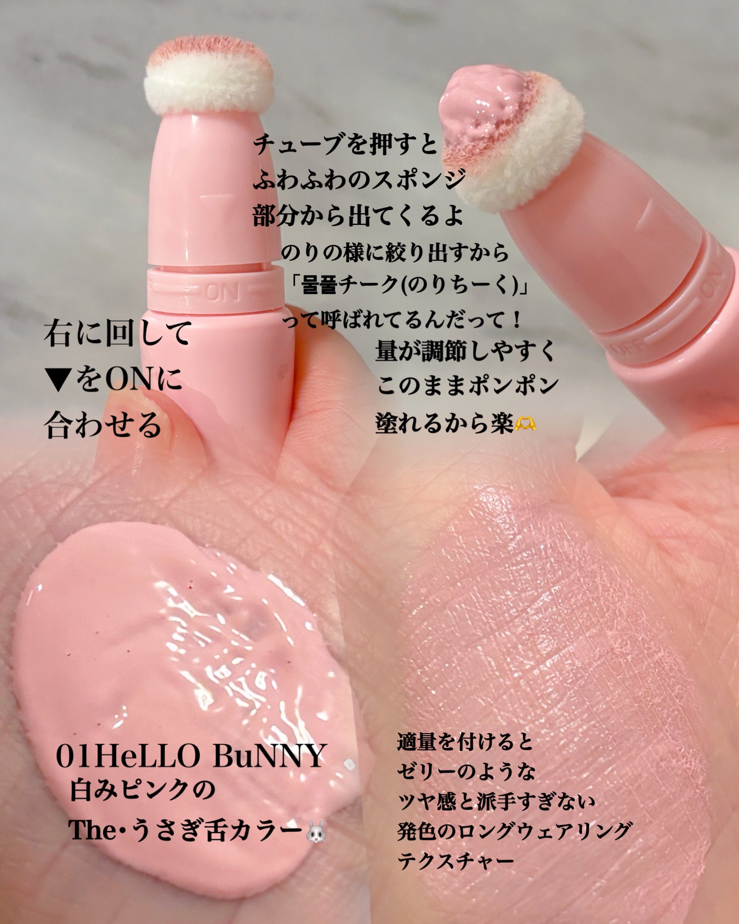 ザ・ゼリーミルキーチークブラッシャー/tam BEAUTY/ジェル・クリームチークを使ったクチコミ（2枚目）