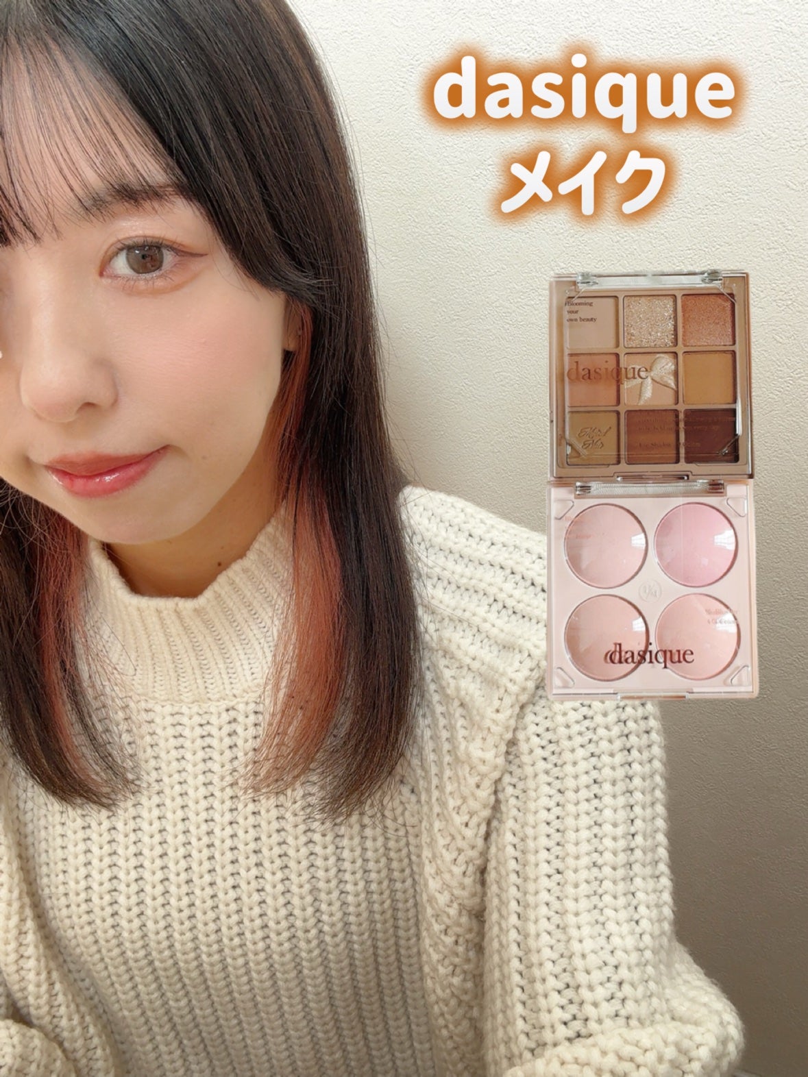 シャドウパレット/dasique/アイシャドウパレットを使ったクチコミ(1枚目)