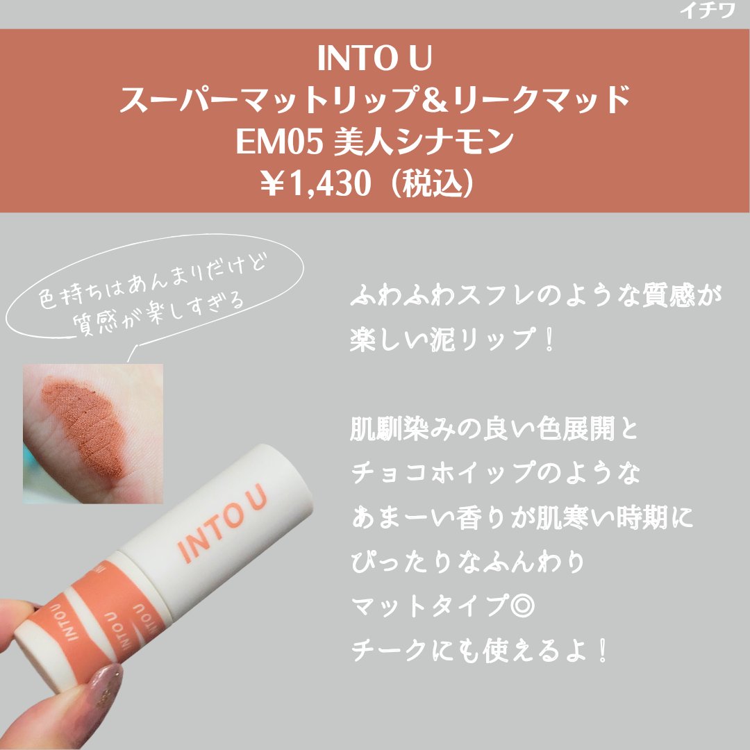 ザ ウォータリー デュー ティント シーズン3/MERZY/リップティントを使ったクチコミ（3枚目）